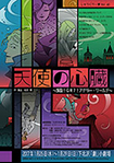 DVDジャケット